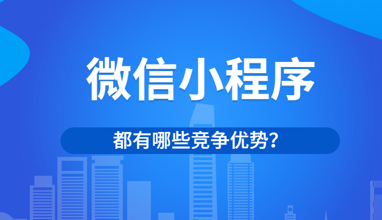 微信小程序制作