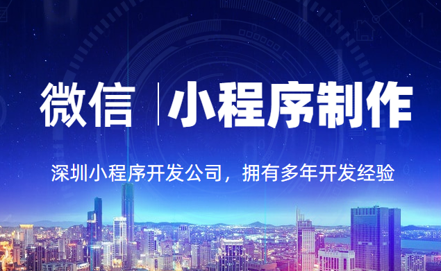 微信小程序制作