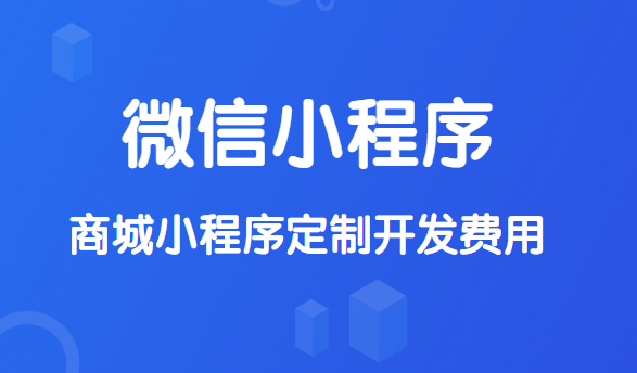 微信小程序制作