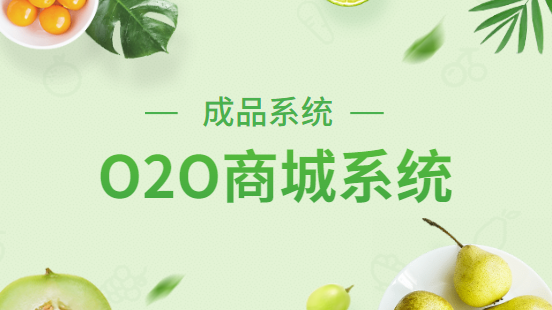 020商城系统