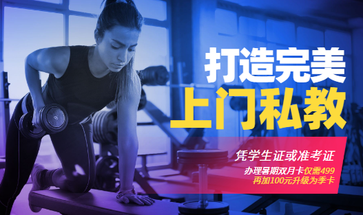 上门私教APP