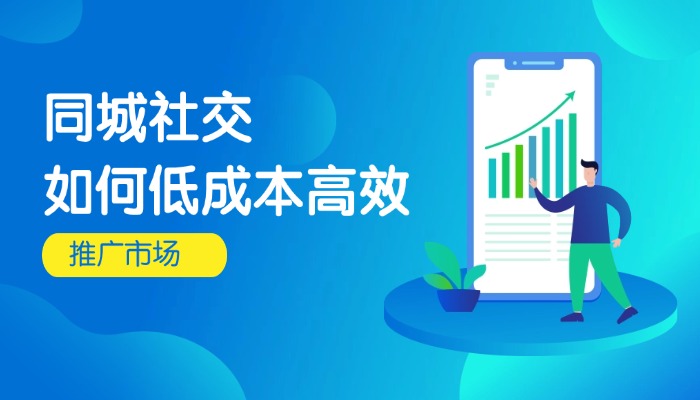 同城社交系统