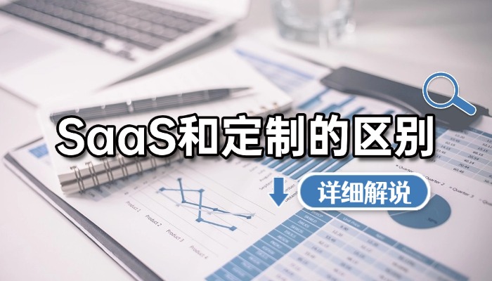 定制系统