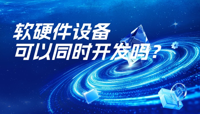 软件定制开发