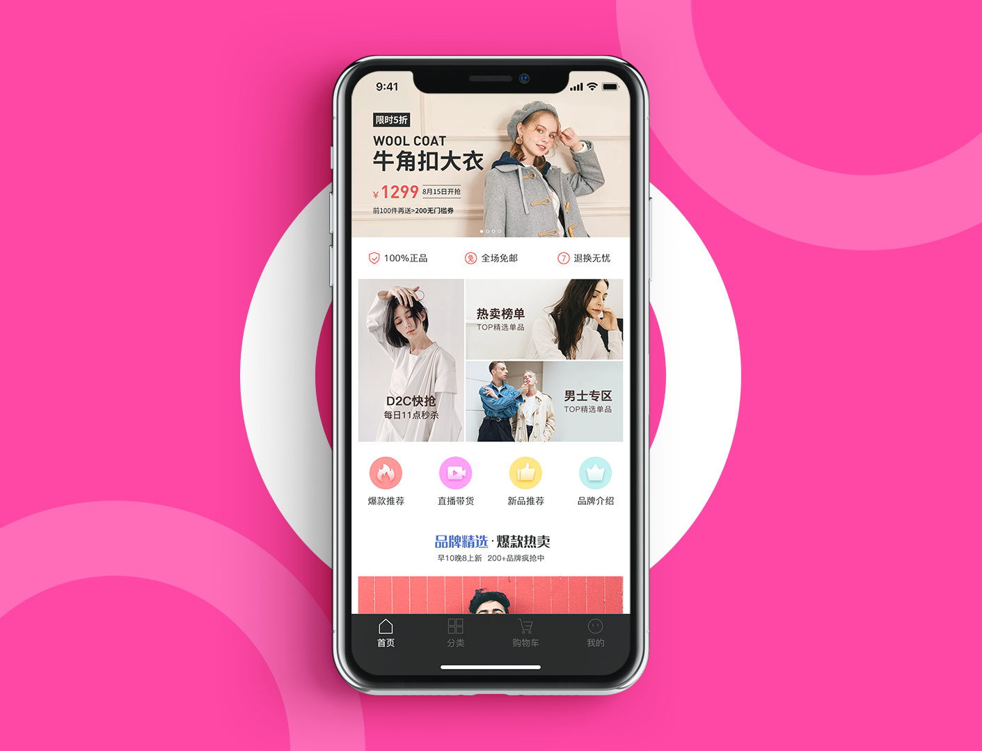 母婴商城