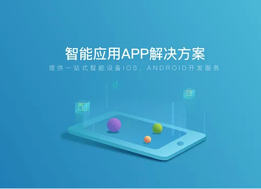 深圳APP开发之给公司所带来的经济收益